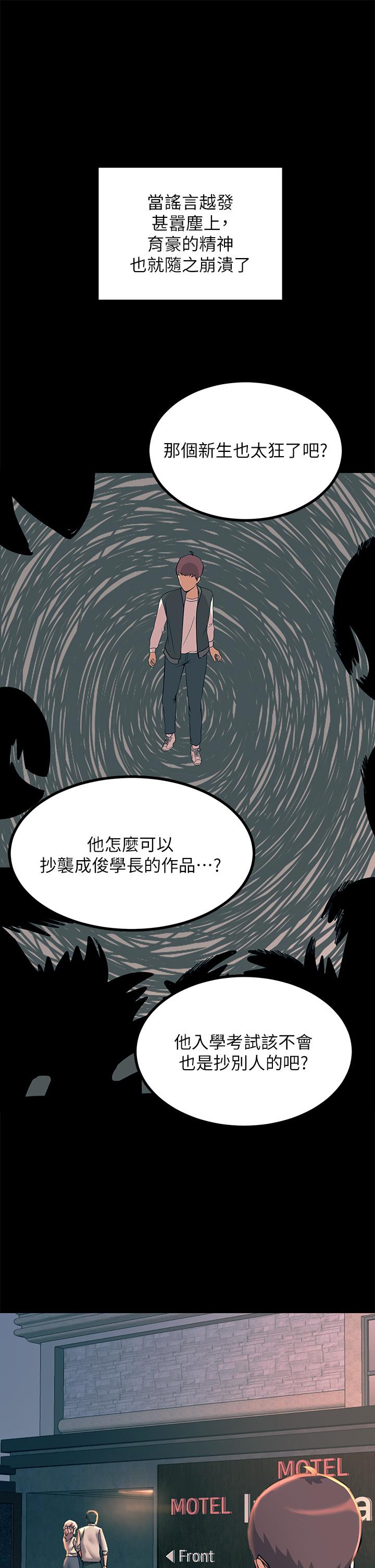 觸電大師 第20話-用胸器按摩老二的飢渴母狗 第51页