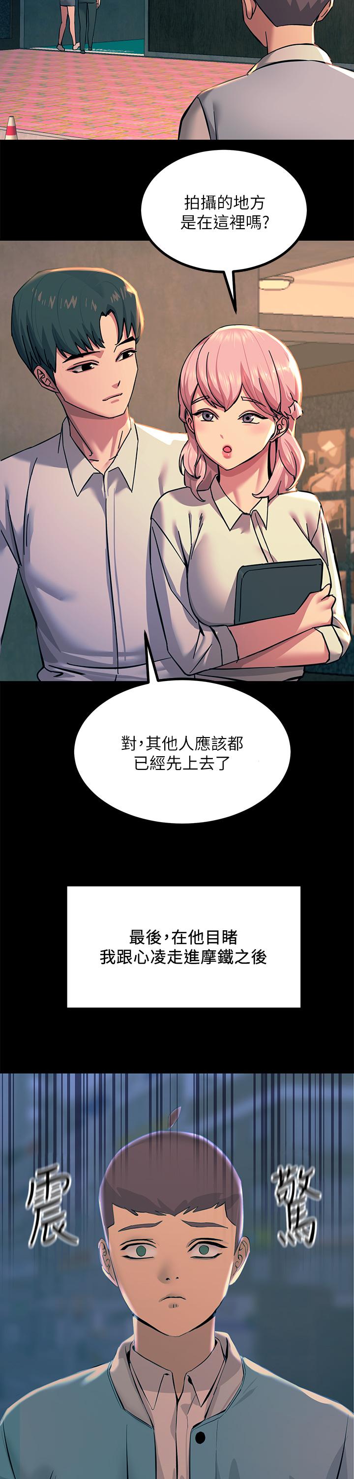 觸電大師 第20話-用胸器按摩老二的飢渴母狗 第52页