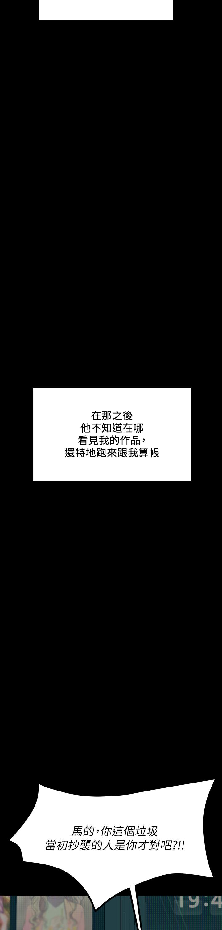 觸電大師 第20話-用胸器按摩老二的飢渴母狗 第54页