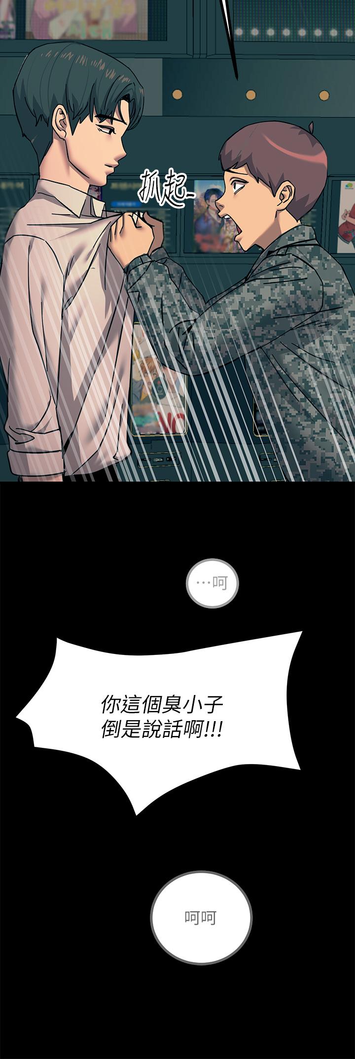 觸電大師 第20話-用胸器按摩老二的飢渴母狗 第55页