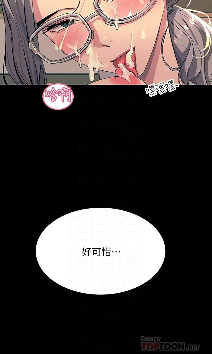 觸電大師 第20話-用胸器按摩老二的飢渴母狗 第14页