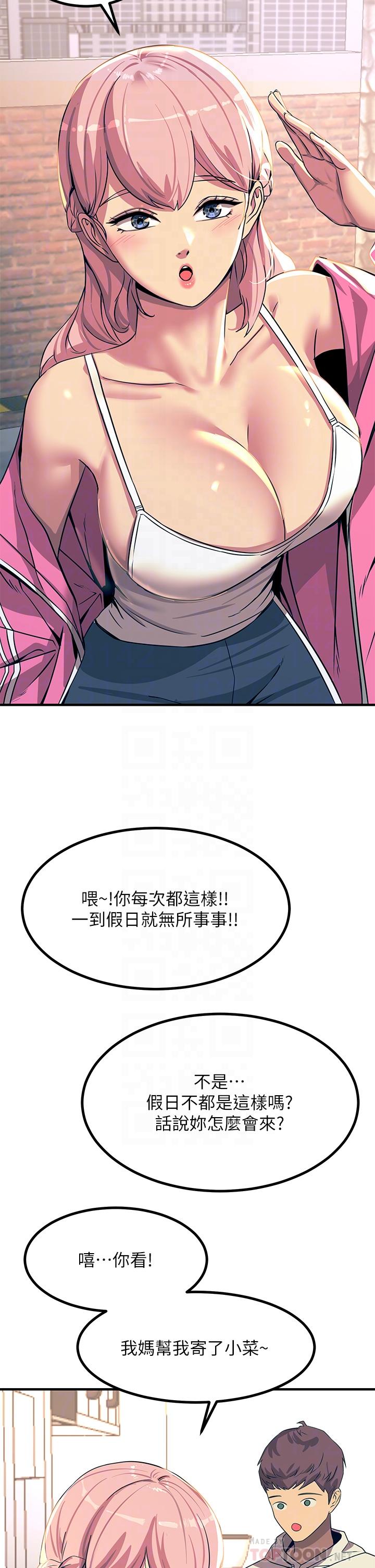 觸電大師 第20話-用胸器按摩老二的飢渴母狗 第16页
