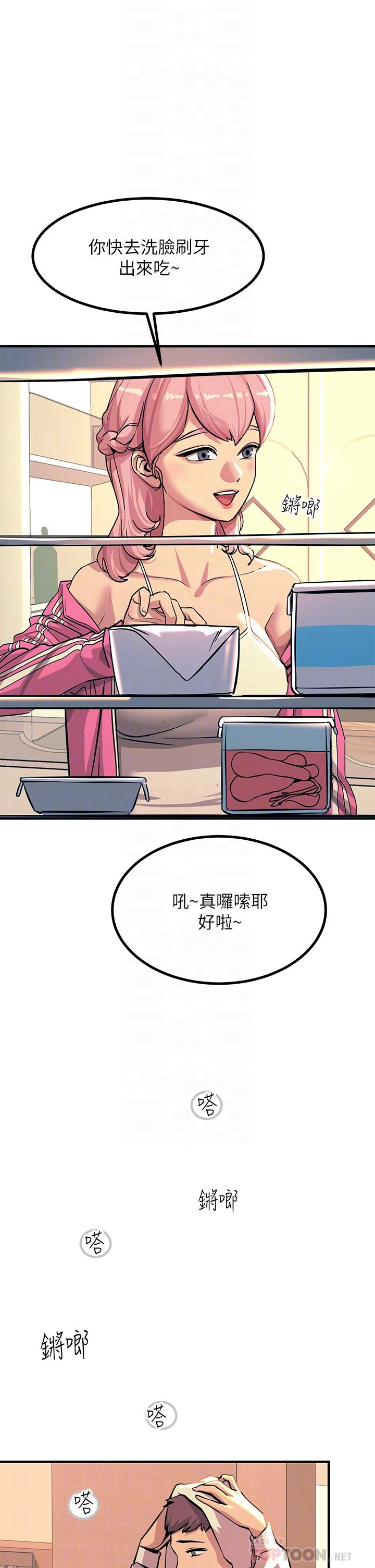 觸電大師 第20話-用胸器按摩老二的飢渴母狗 第18页