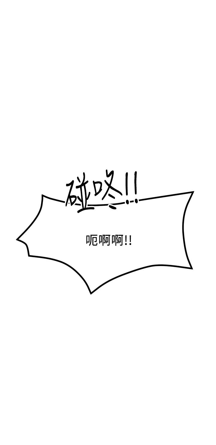 觸電大師 第20話-用胸器按摩老二的飢渴母狗 第26页
