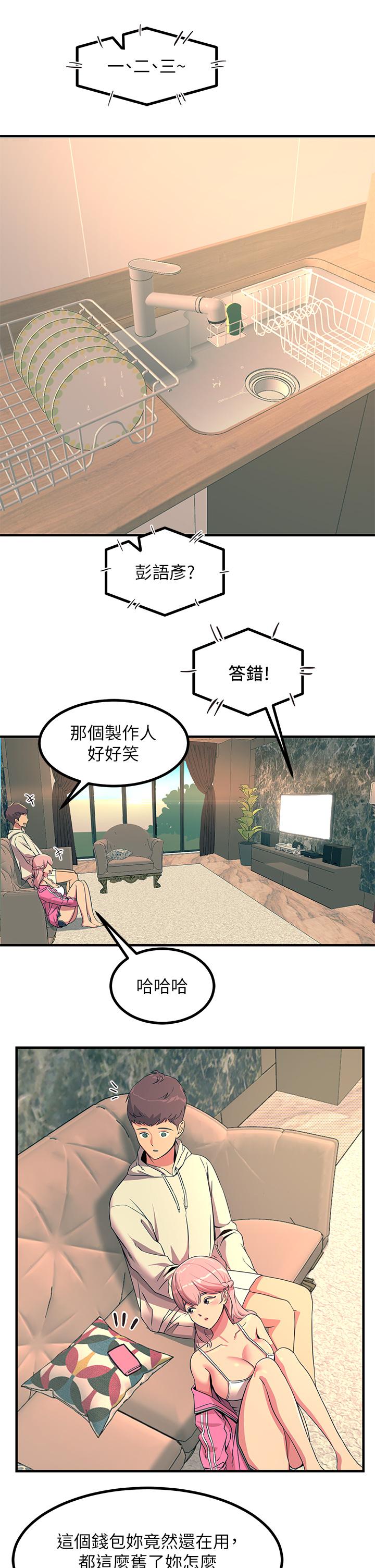 觸電大師 第20話-用胸器按摩老二的飢渴母狗 第24页