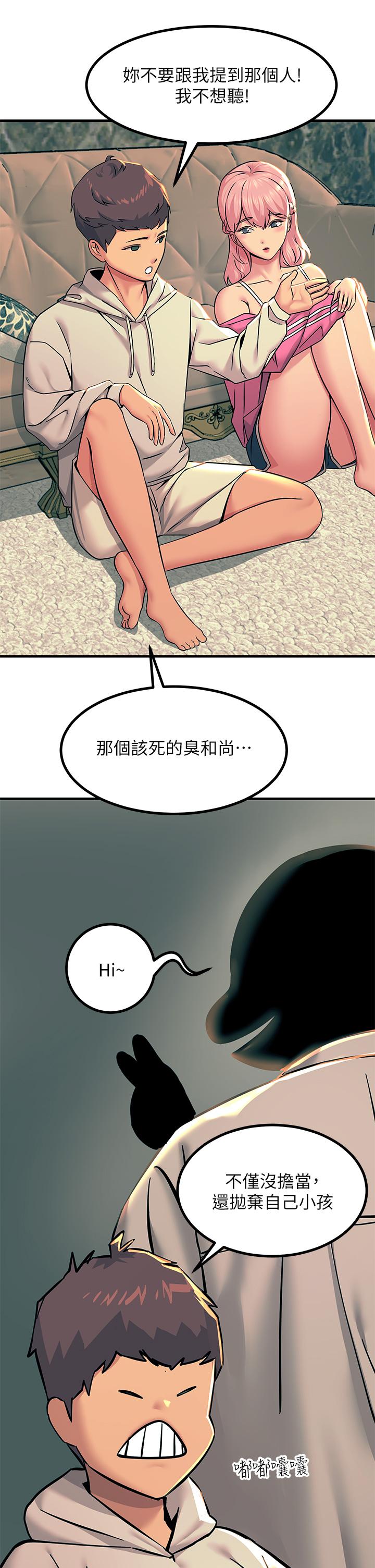 觸電大師 第20話-用胸器按摩老二的飢渴母狗 第30页