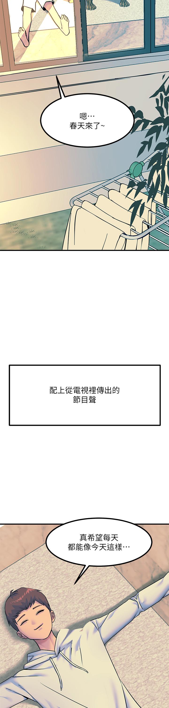 觸電大師 第20話-用胸器按摩老二的飢渴母狗 第37页