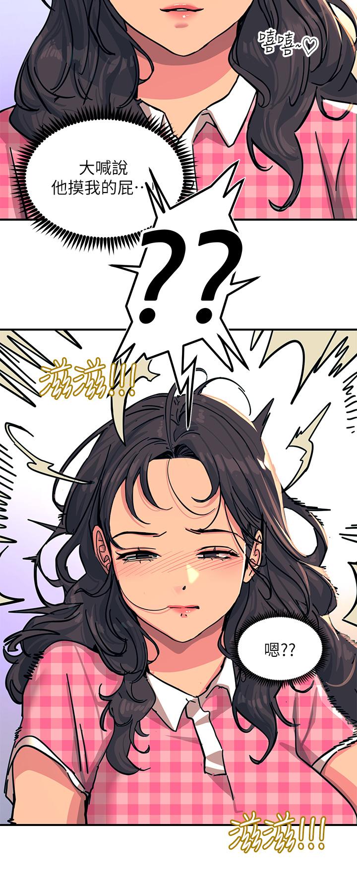 觸電大師 第21話-一見你就濕 第31页
