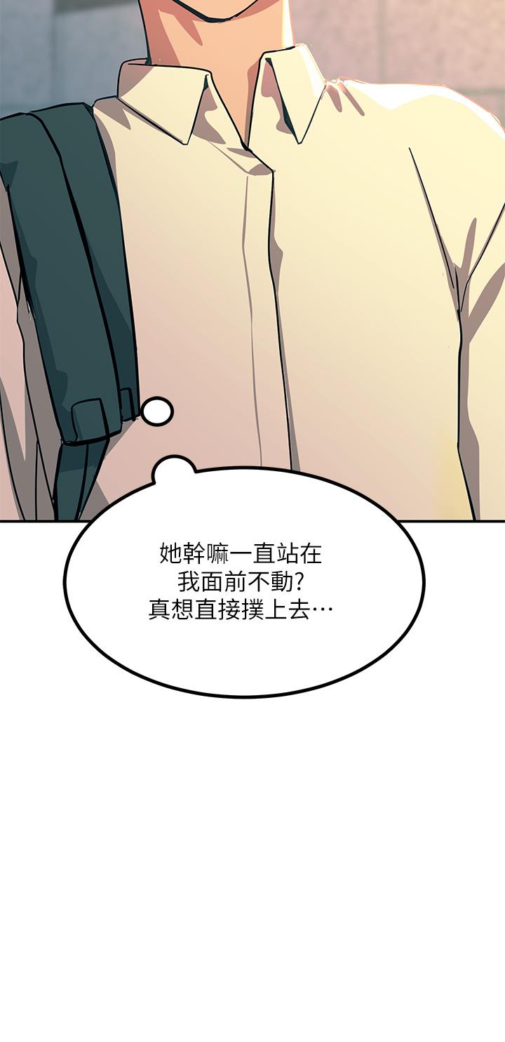 觸電大師 第21話-一見你就濕 第39页