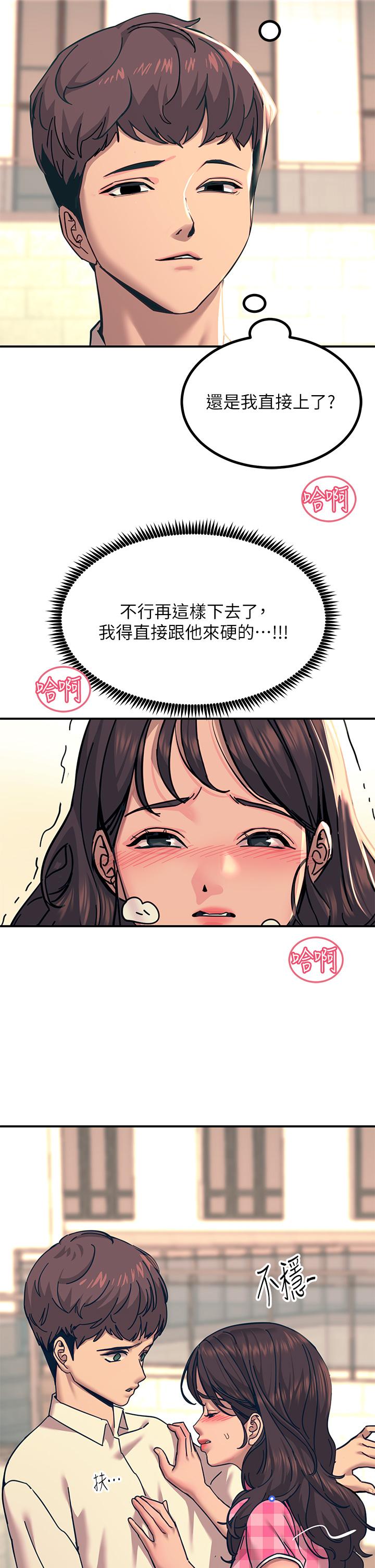 觸電大師 第21話-一見你就濕 第41页