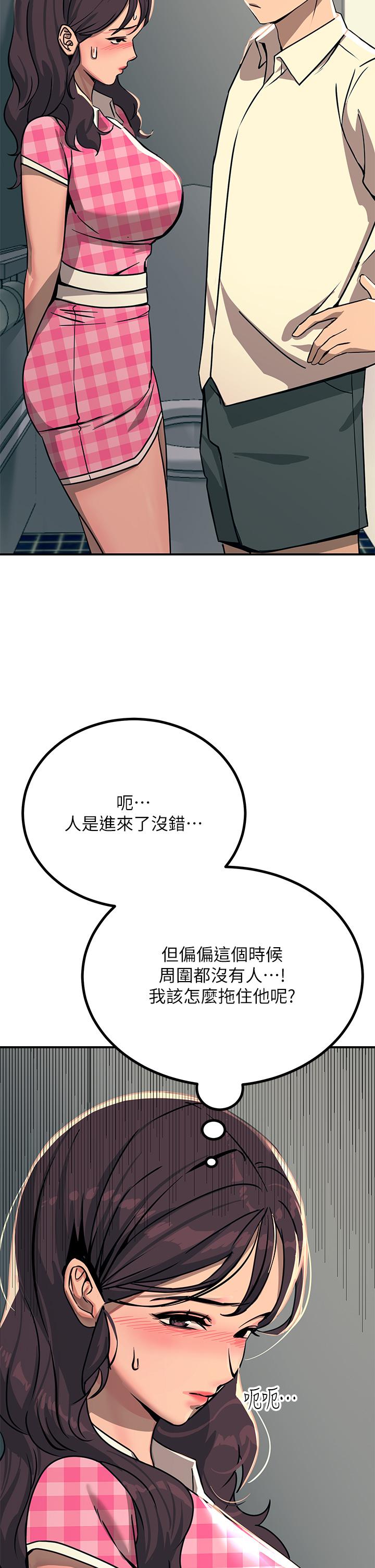 觸電大師 第22話-我要你成為我的性奴 第5页