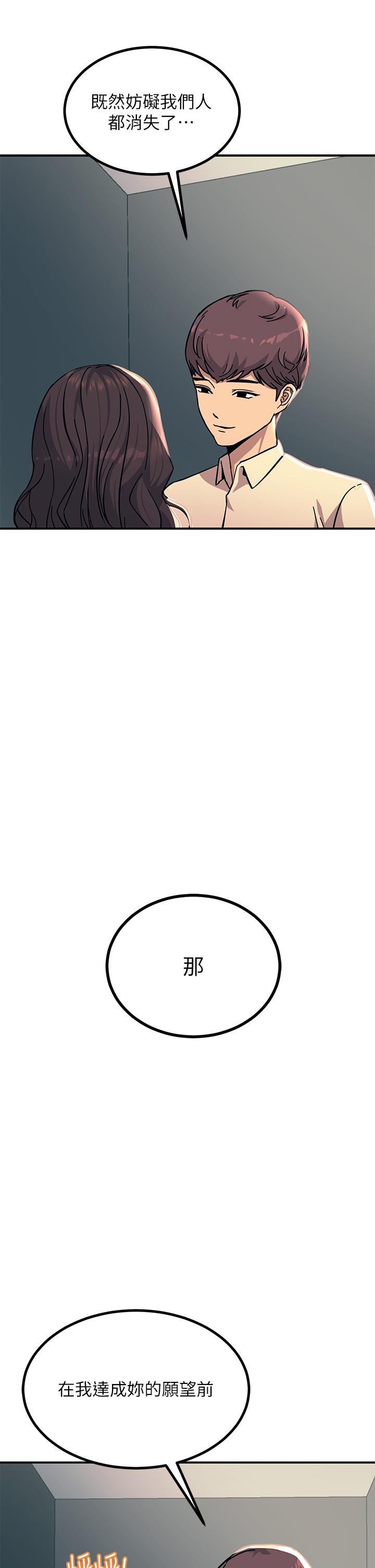 觸電大師 第22話-我要你成為我的性奴 第25页
