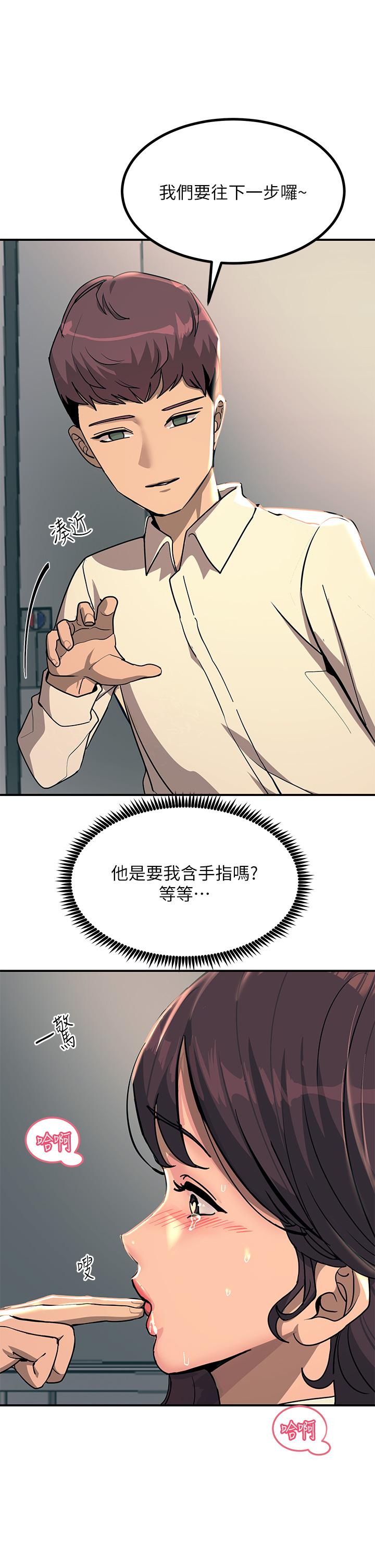 觸電大師 第22話-我要你成為我的性奴 第35页