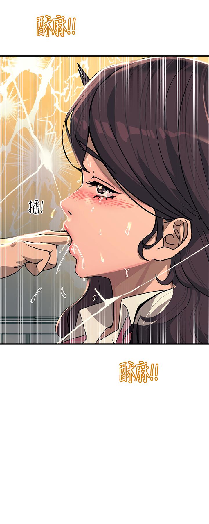 觸電大師 第22話-我要你成為我的性奴 第36页