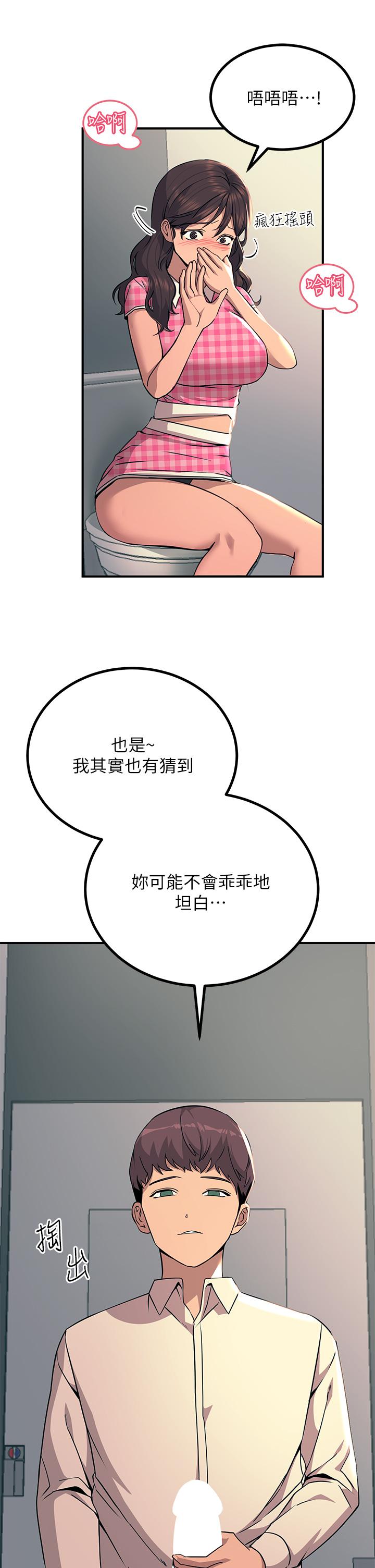 觸電大師 第22話-我要你成為我的性奴 第43页