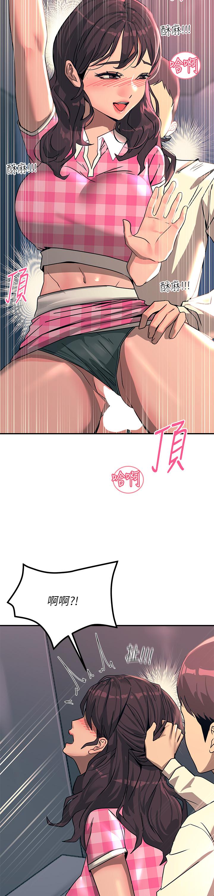 觸電大師 第23話-想要我插就說嘛 第36页