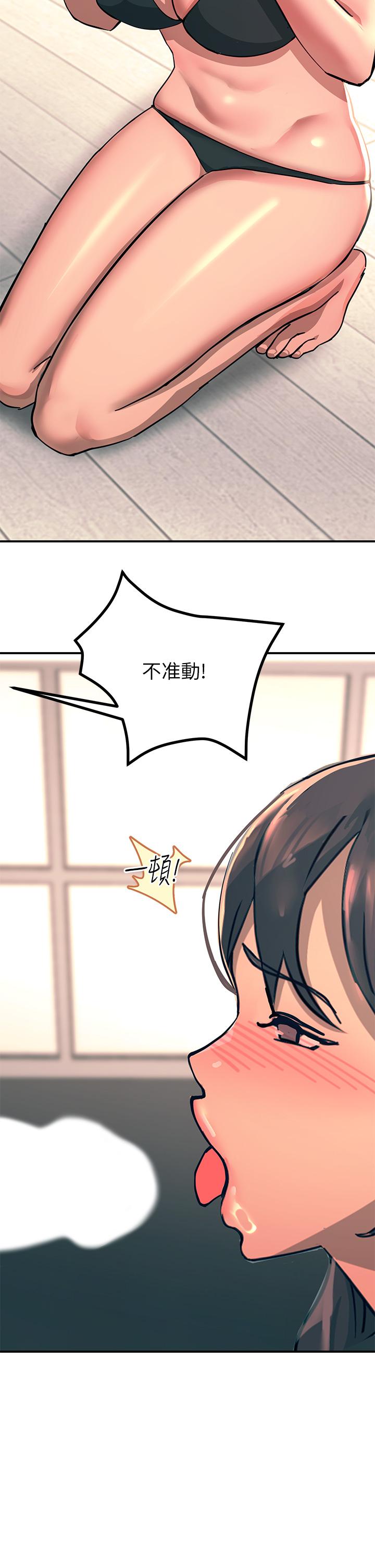 觸電大師 第24話-調教M傾向的發情母狗 第5页
