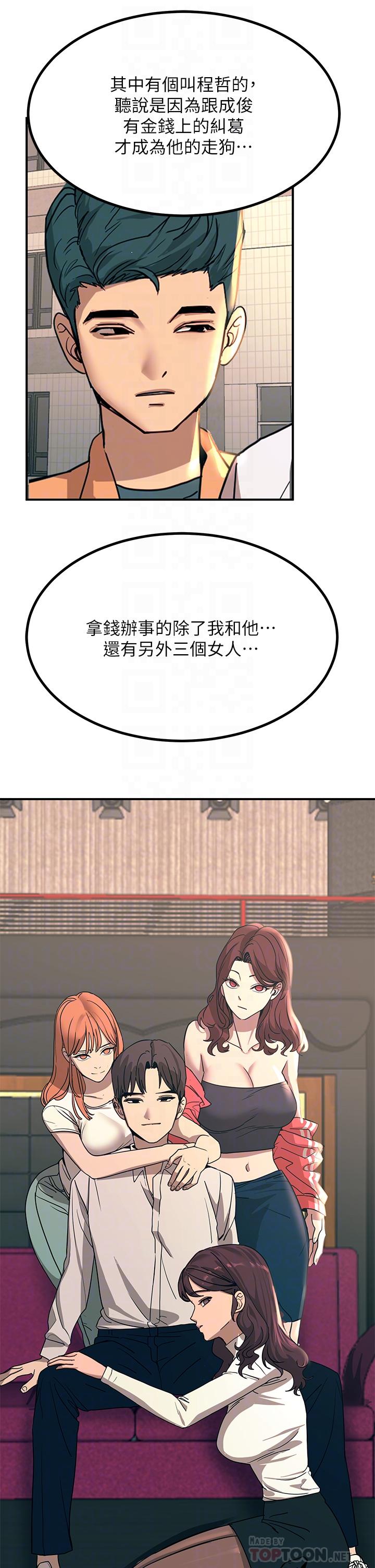 觸電大師 第24話-調教M傾向的發情母狗 第10页