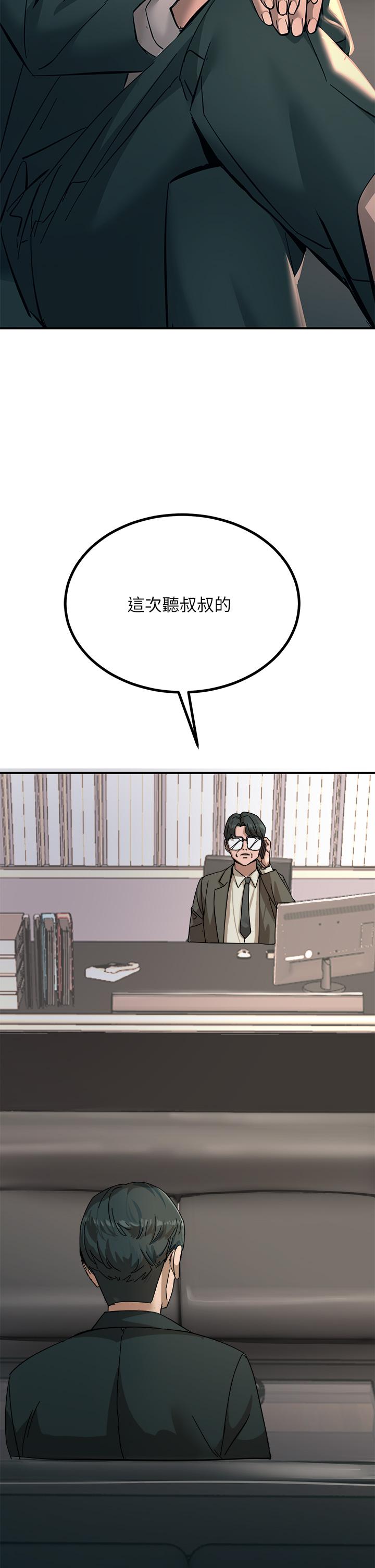 觸電大師 第24話-調教M傾向的發情母狗 第45页