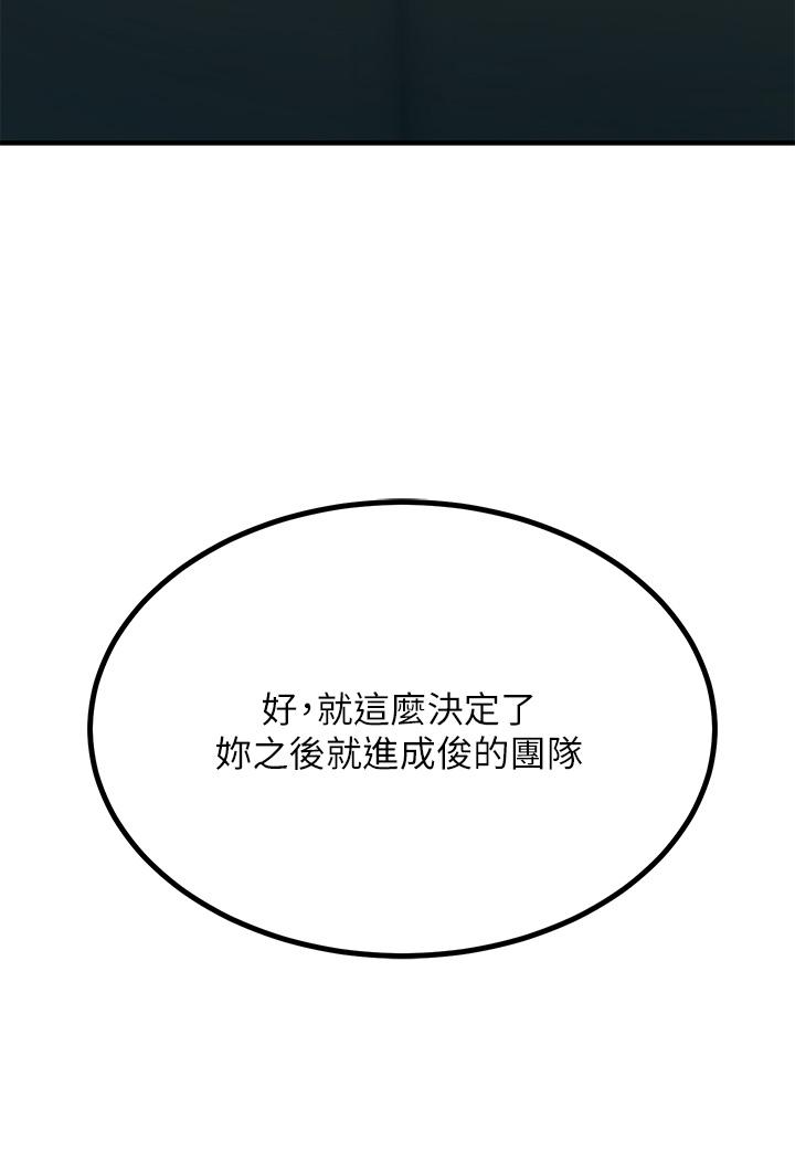 觸電大師 第24話-調教M傾向的發情母狗 第46页