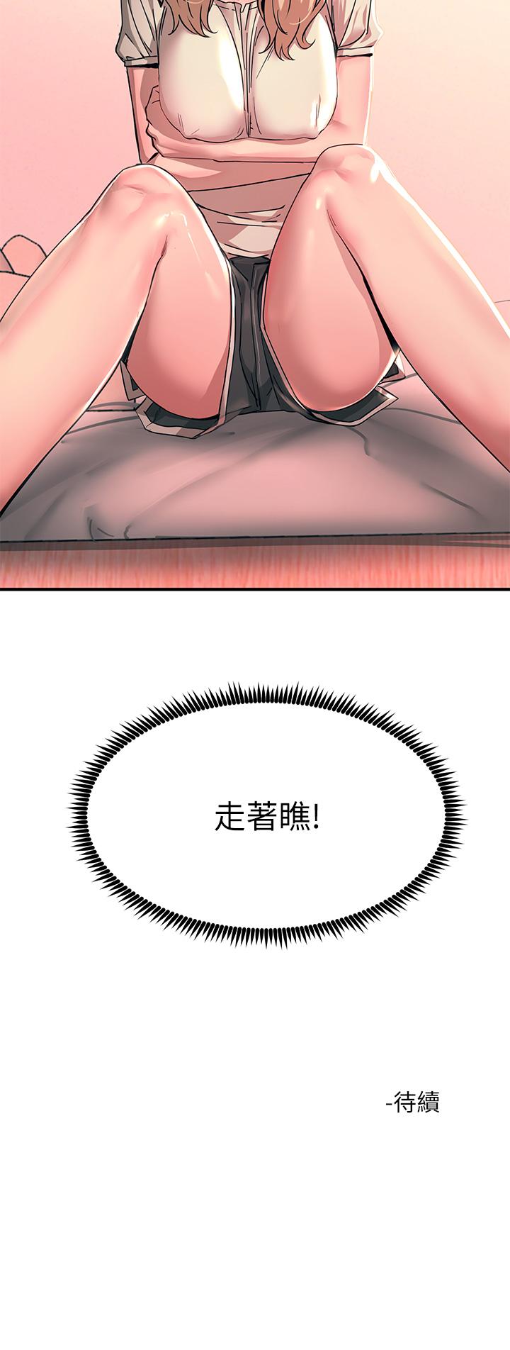 觸電大師 第24話-調教M傾向的發情母狗 第52页