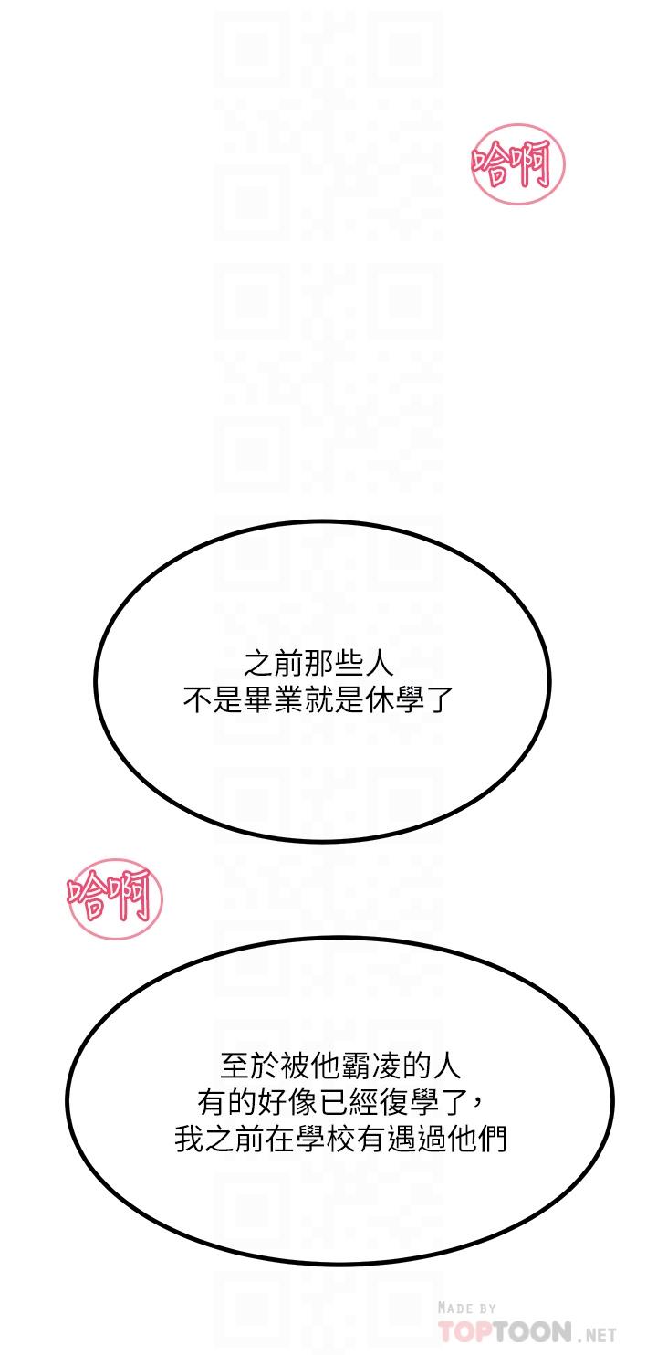觸電大師 第24話-調教M傾向的發情母狗 第18页