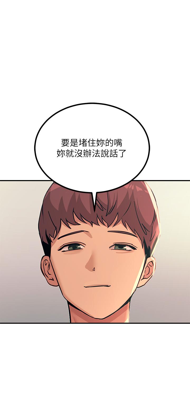 觸電大師 第24話-調教M傾向的發情母狗 第21页