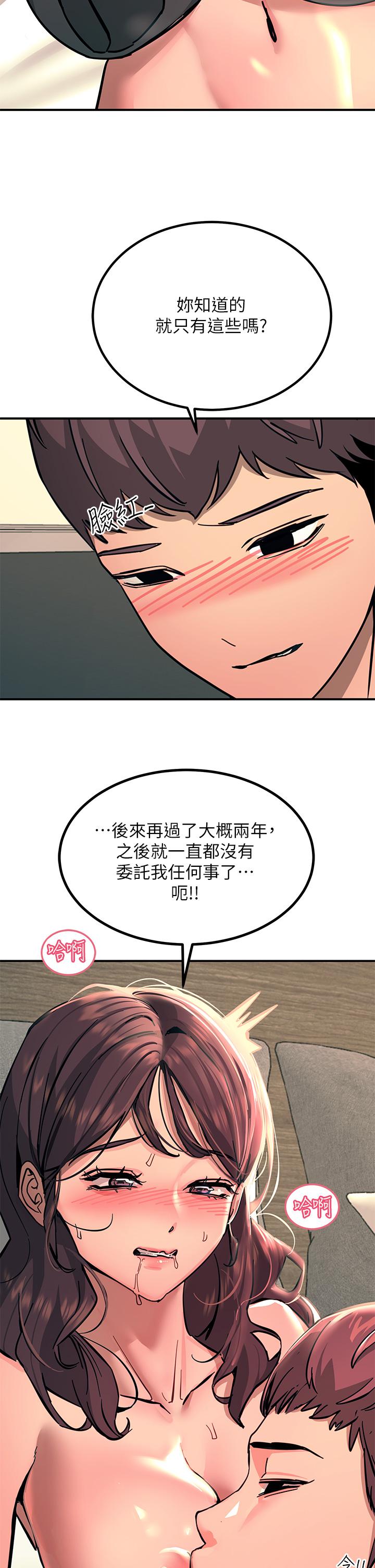 觸電大師 第24話-調教M傾向的發情母狗 第23页