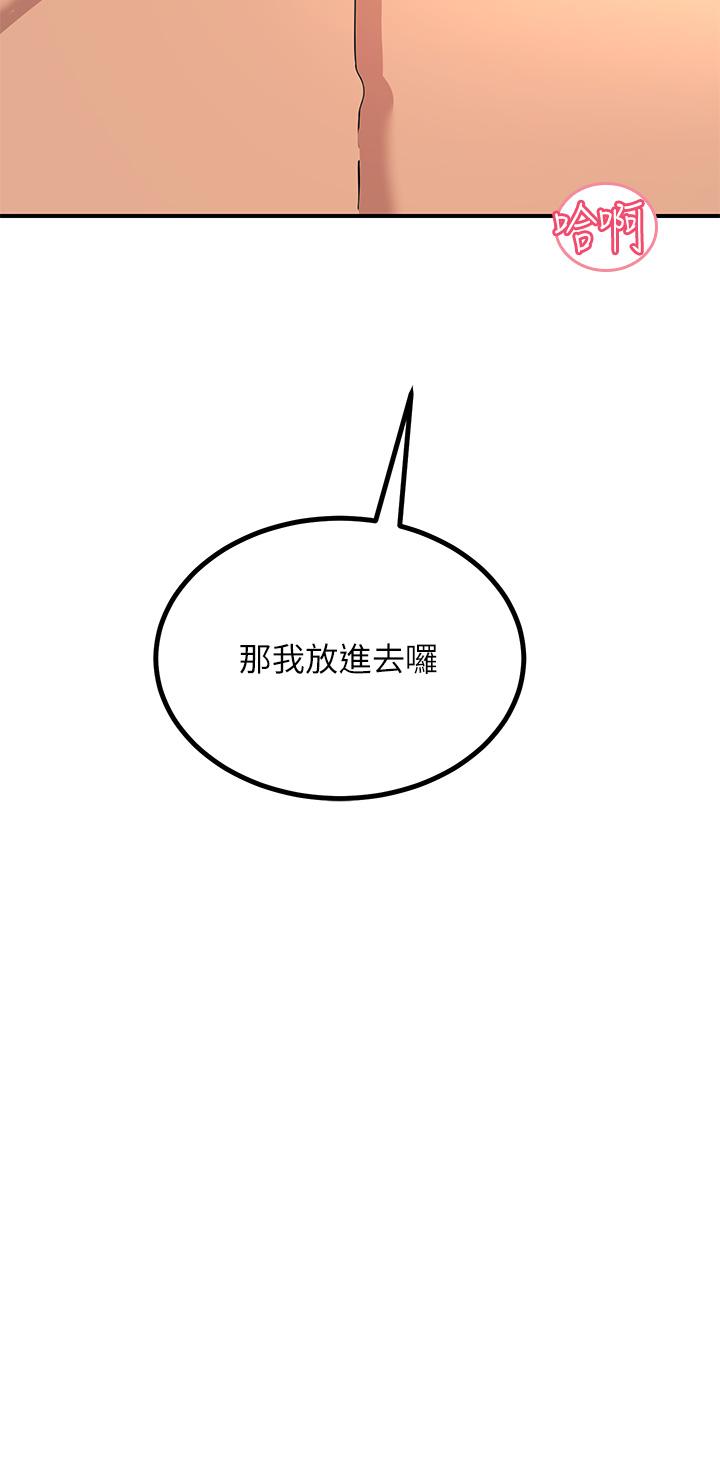 觸電大師 第24話-調教M傾向的發情母狗 第39页