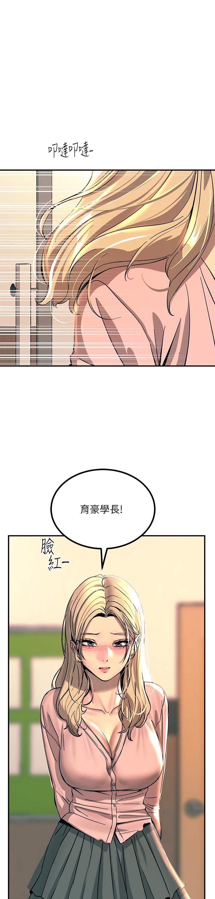觸電大師 第25話-發現新獵物 第24页