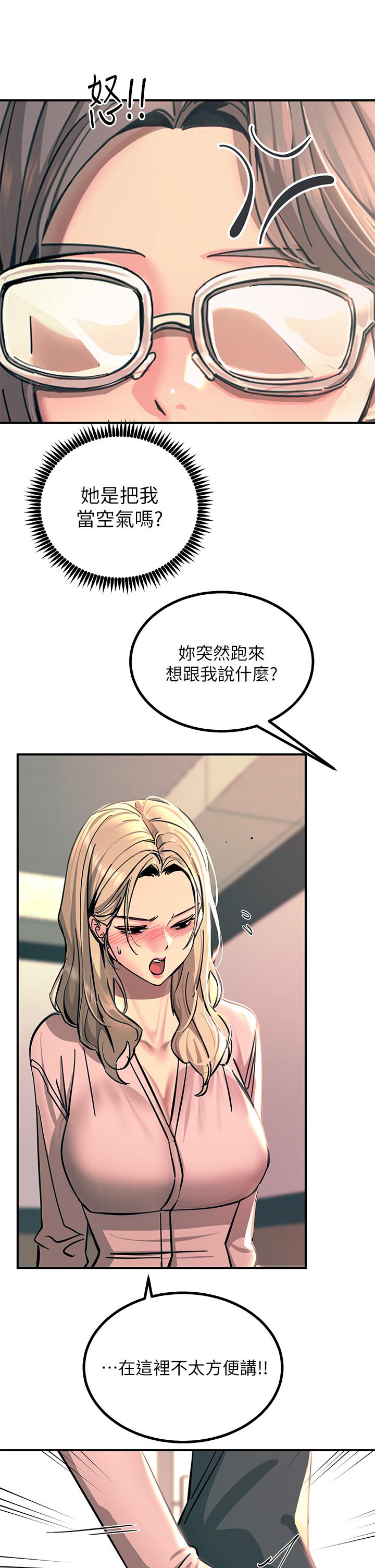 觸電大師 第25話-發現新獵物 第27页