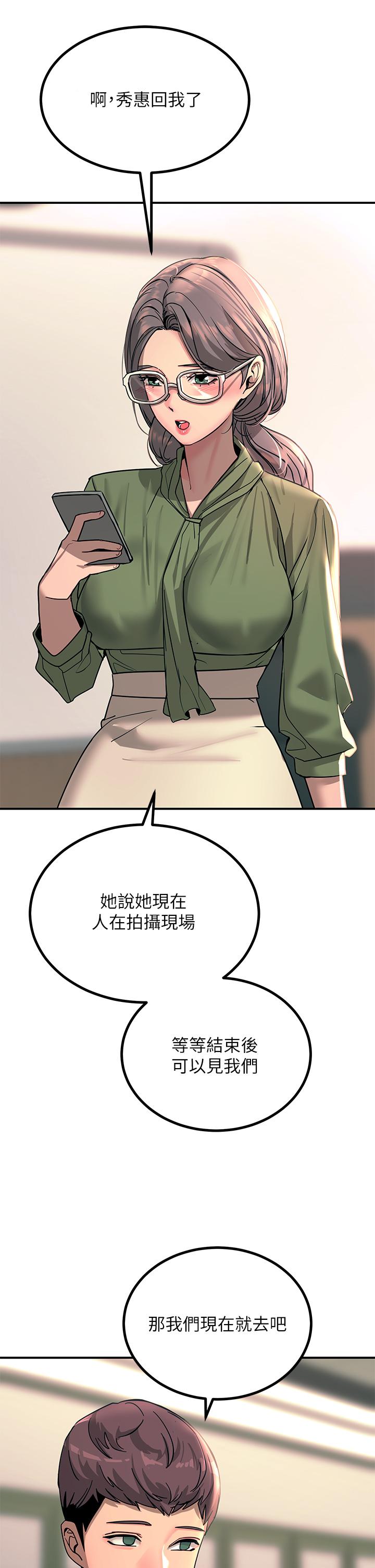 觸電大師 第25話-發現新獵物 第33页