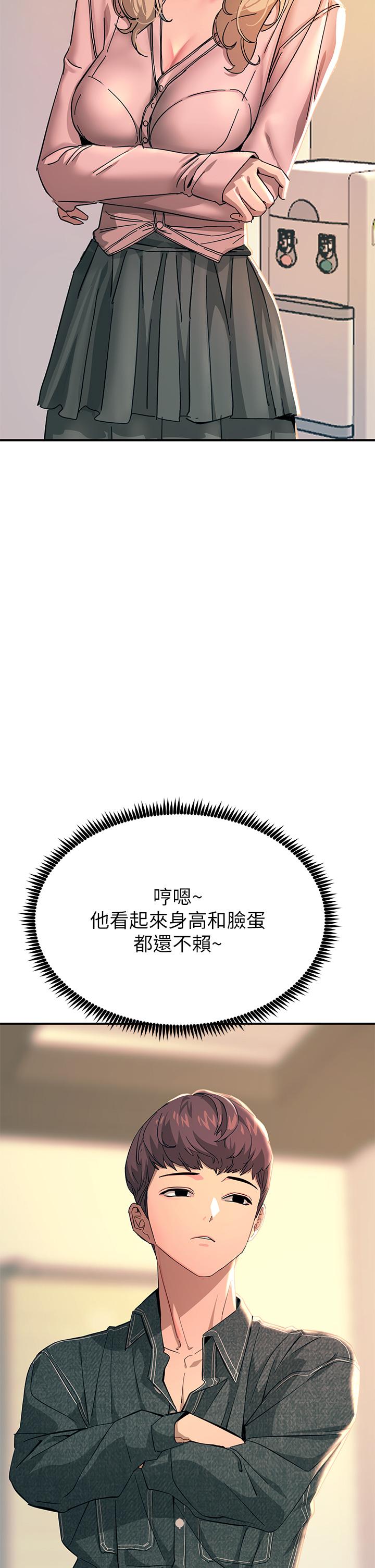 觸電大師 第25話-發現新獵物 第40页