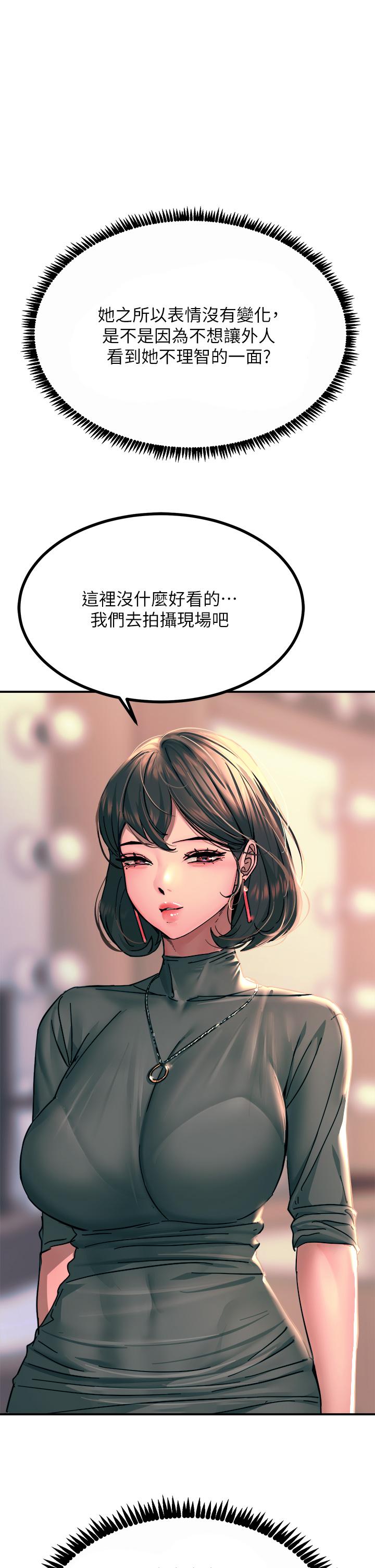 觸電大師 第26話-讓我看看你的能耐 第1页