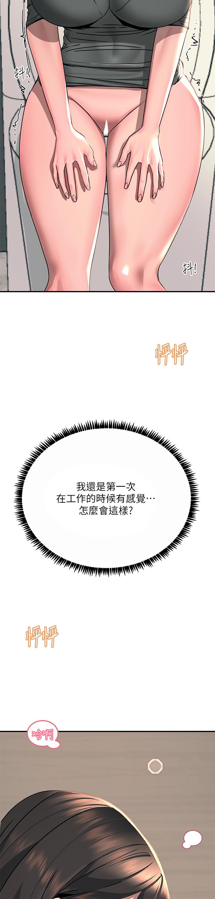 觸電大師 第26話-讓我看看你的能耐 第27页
