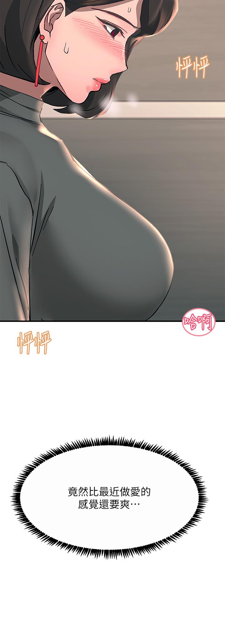 觸電大師 第26話-讓我看看你的能耐 第28页