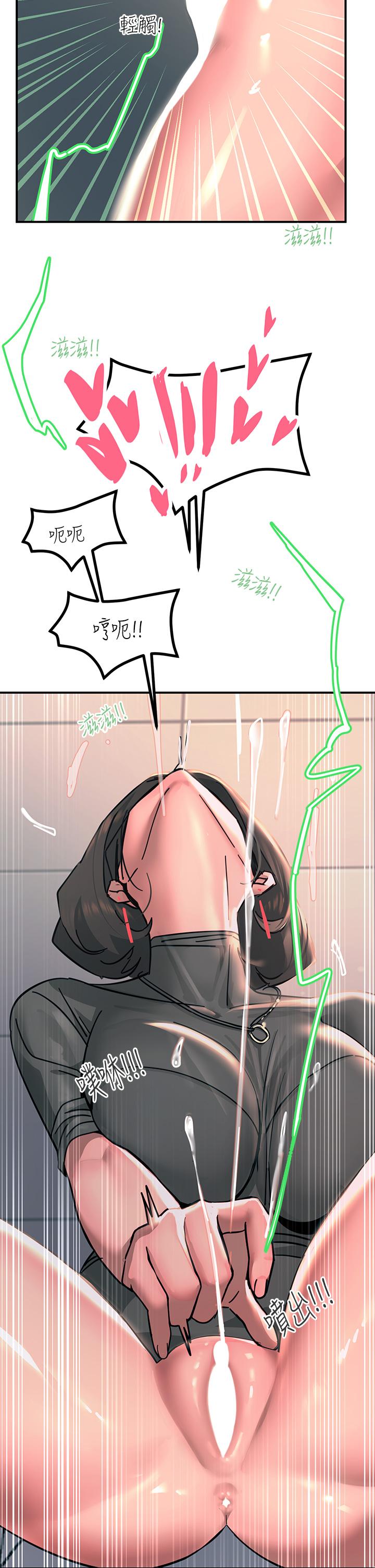 觸電大師 第26話-讓我看看你的能耐 第30页