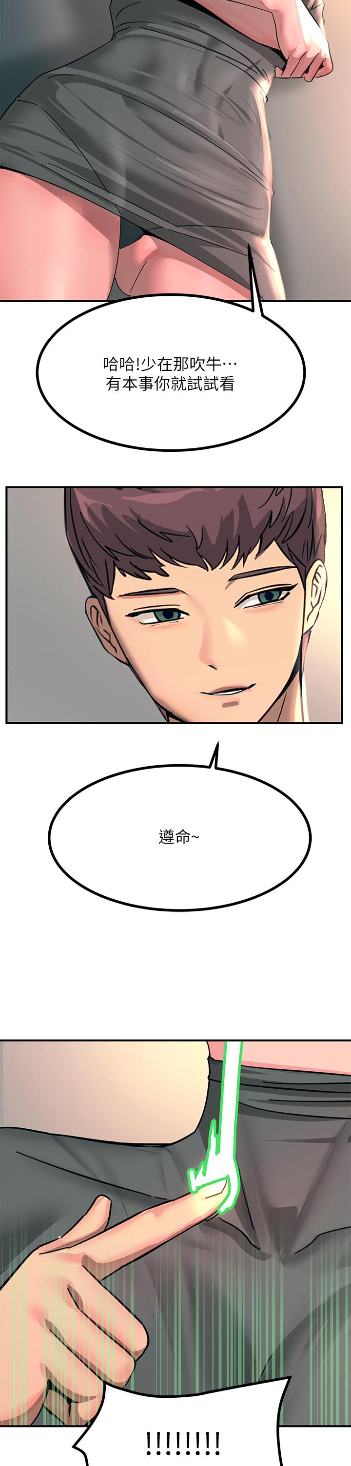 觸電大師 第26話-讓我看看你的能耐 第42页