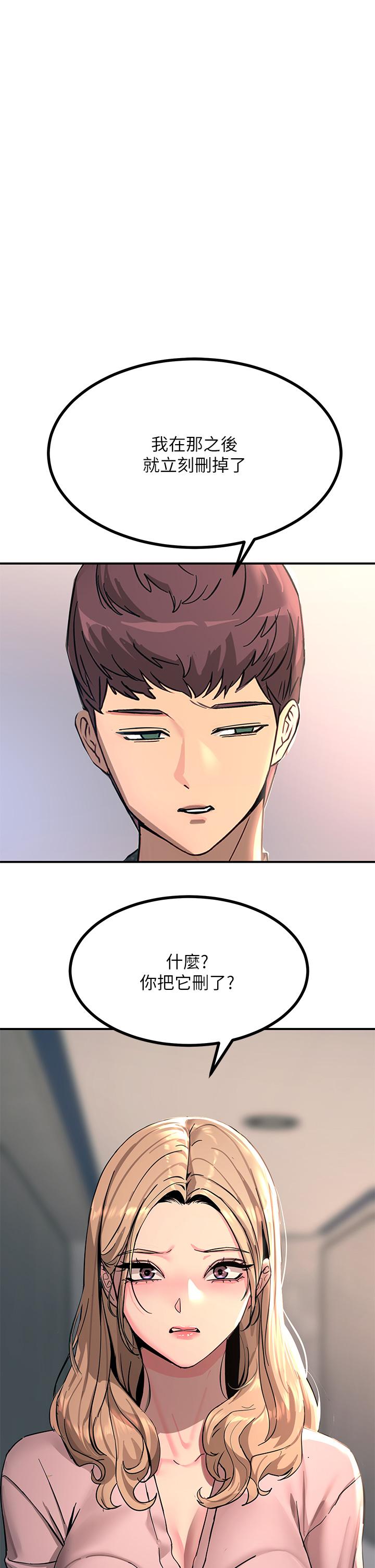 觸電大師 第26話-讓我看看你的能耐 第48页