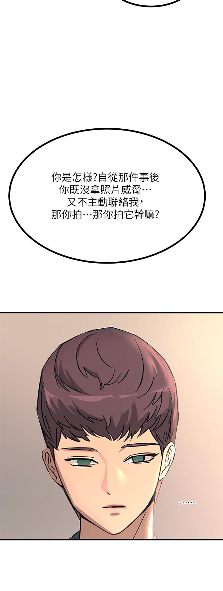 觸電大師 第26話-讓我看看你的能耐 第47页