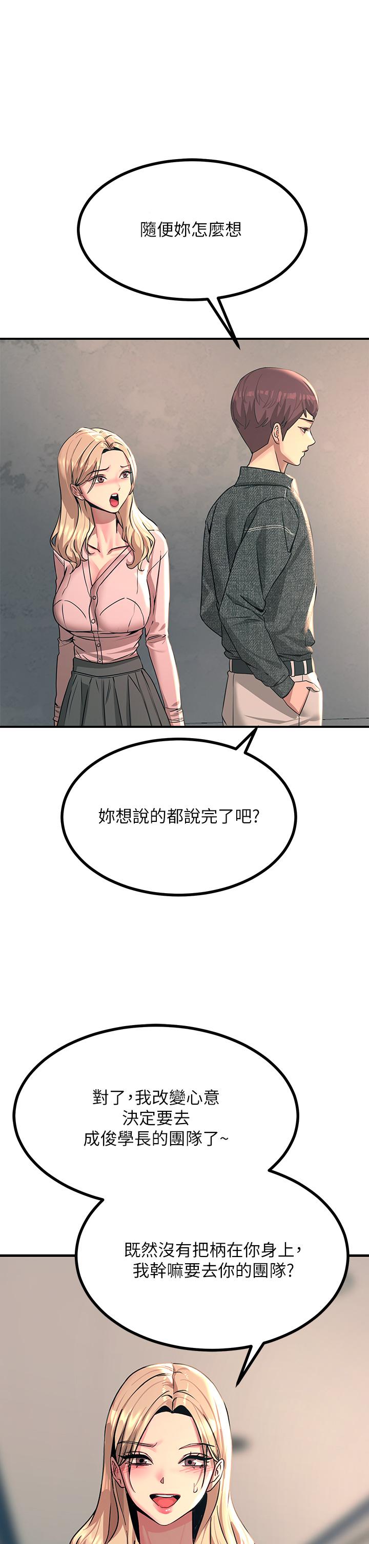 觸電大師 第26話-讓我看看你的能耐 第51页