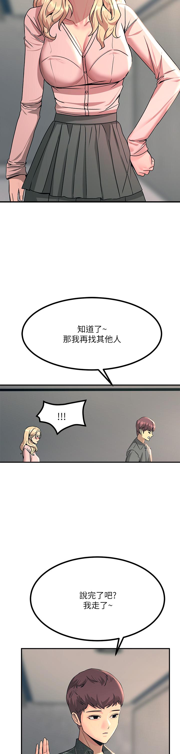 觸電大師 第26話-讓我看看你的能耐 第52页