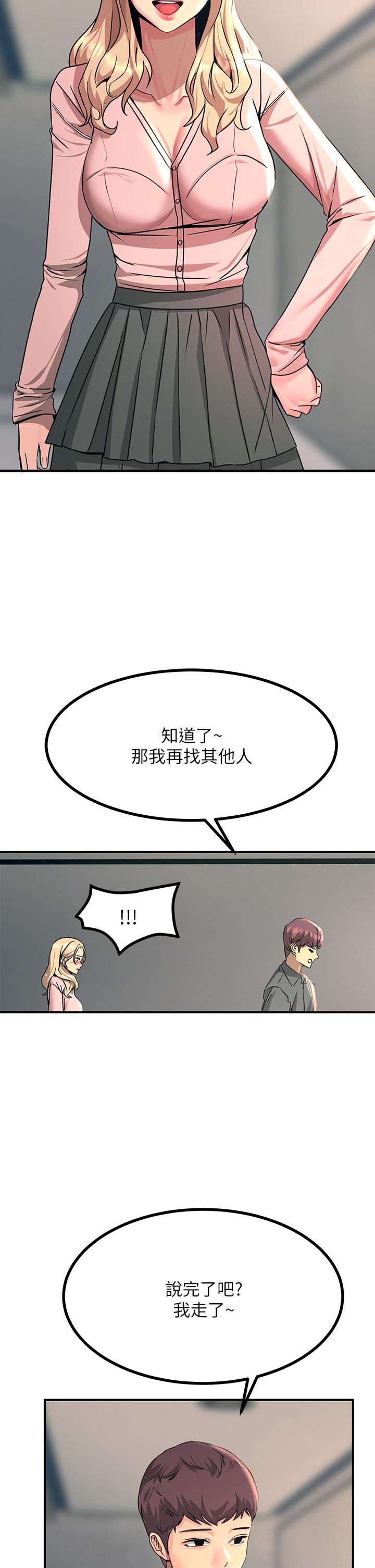 觸電大師 第27話-在公共場合淫水噴發 第2页