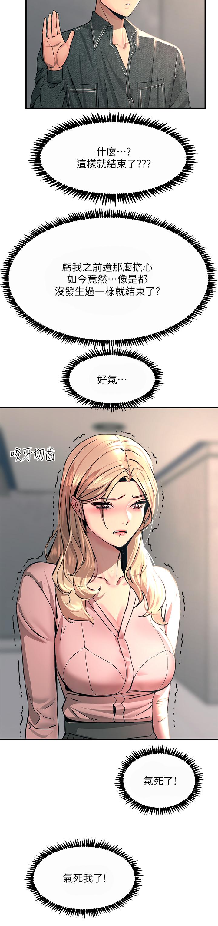 觸電大師 第27話-在公共場合淫水噴發 第3页