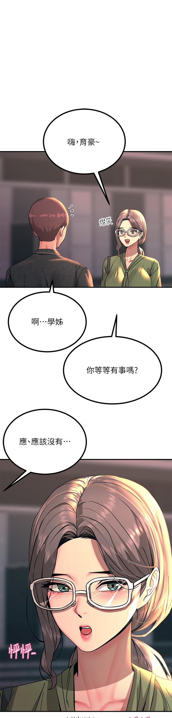 觸電大師 第27話-在公共場合淫水噴發 第9页
