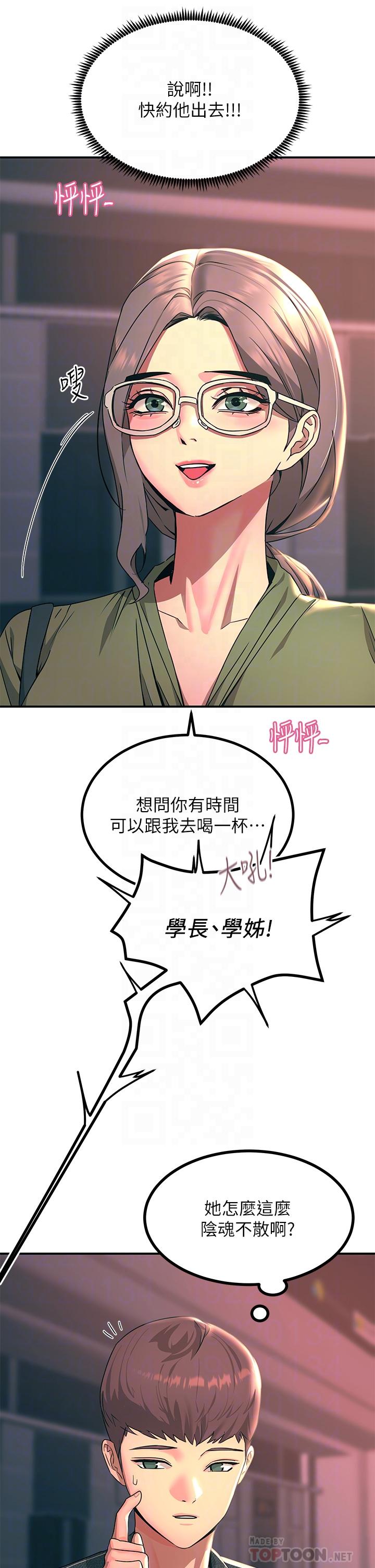 觸電大師 第27話-在公共場合淫水噴發 第12页