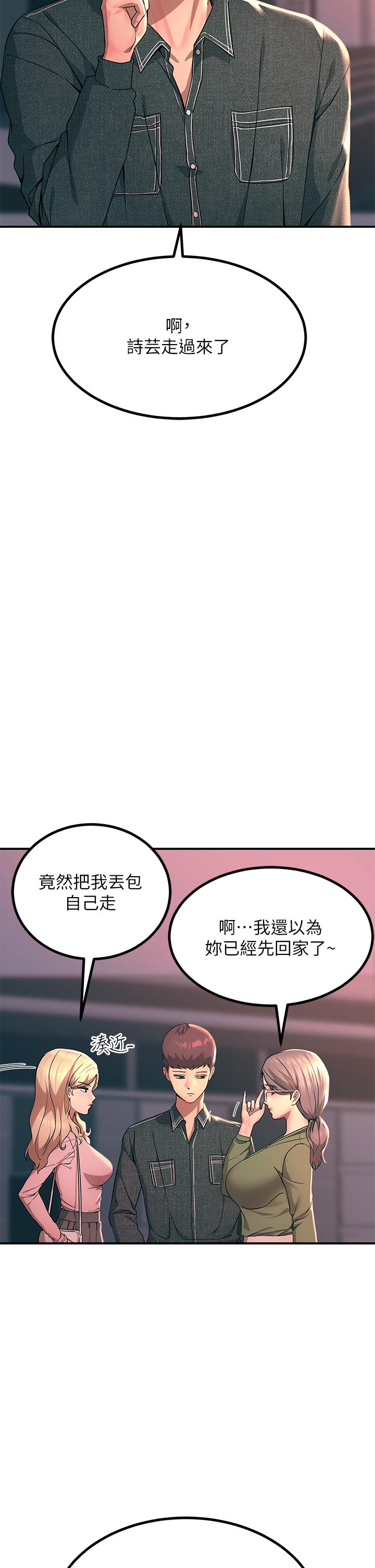 觸電大師 第27話-在公共場合淫水噴發 第13页