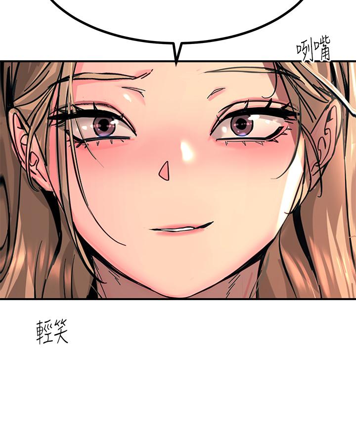 觸電大師 第27話-在公共場合淫水噴發 第17页