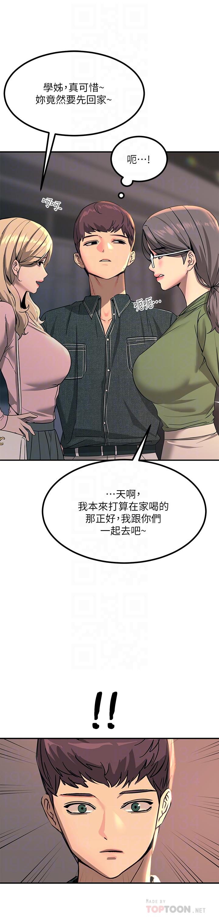 觸電大師 第27話-在公共場合淫水噴發 第18页