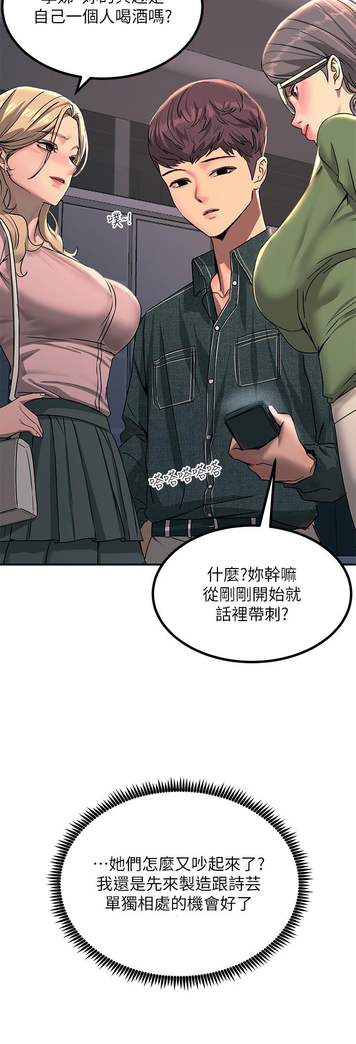 觸電大師 第27話-在公共場合淫水噴發 第20页